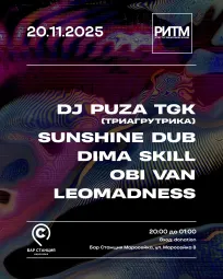 РИТМ - strictly drum’n’bass sound.