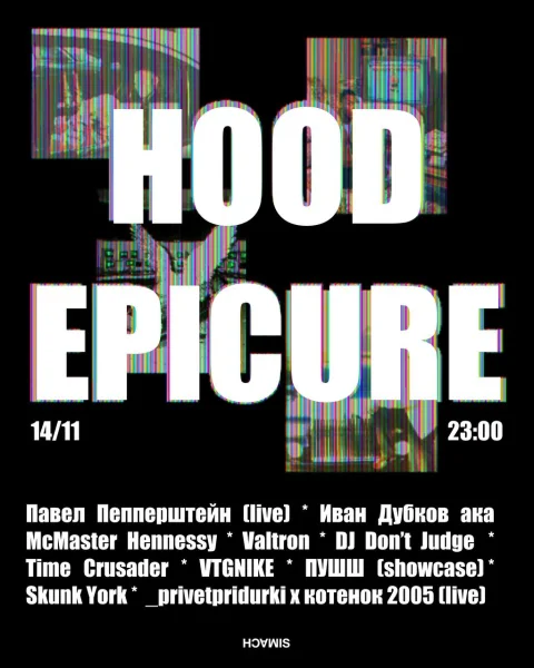 HOOD EPICURE