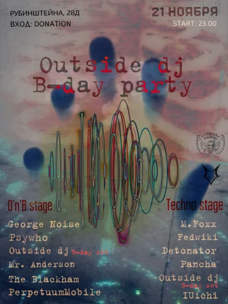 Outside DJ b-day party 