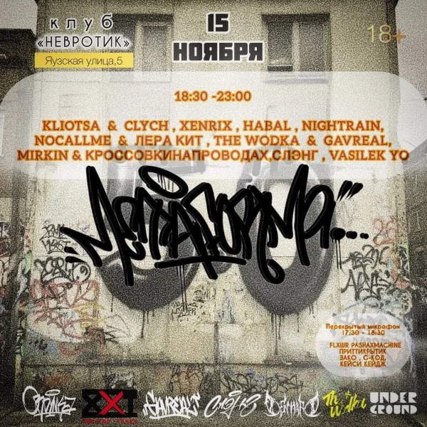 МЕТАФОРМА 5.0