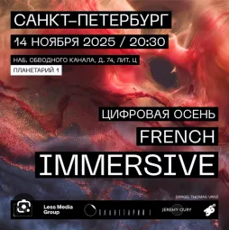 French Immersive