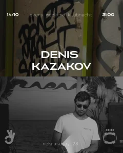 denis kazakov poster