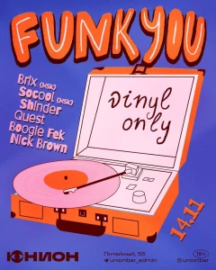  FUNK YOU! poster