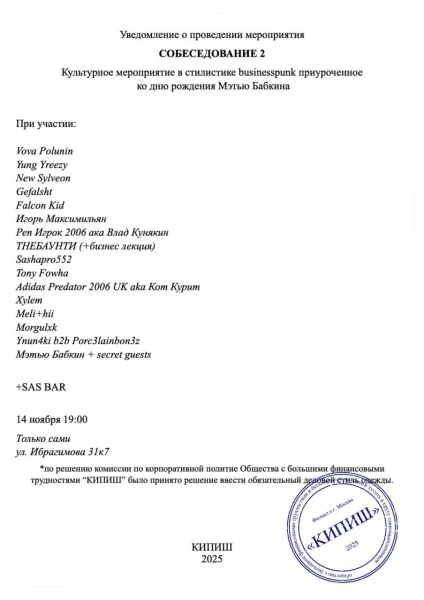 СОБЕСЕДОВАНИЕ 2