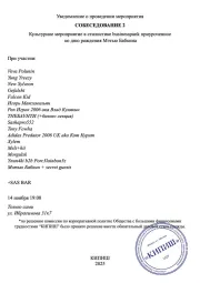 СОБЕСЕДОВАНИЕ 2