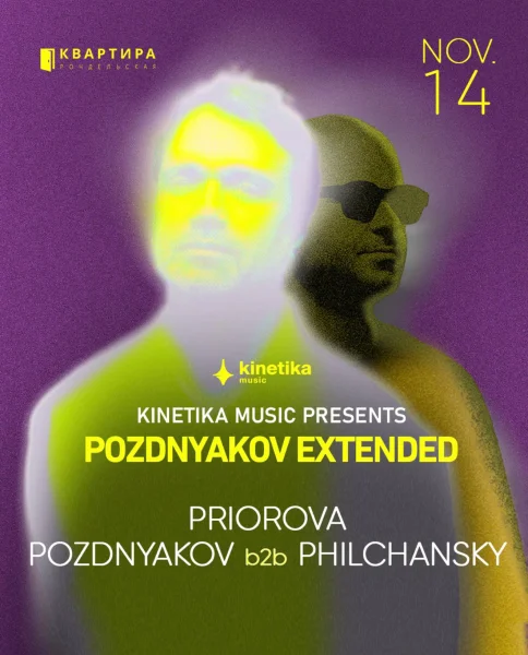POZDNYAKOV EXTENDED