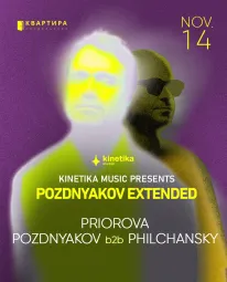 POZDNYAKOV EXTENDED
