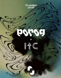 POROG