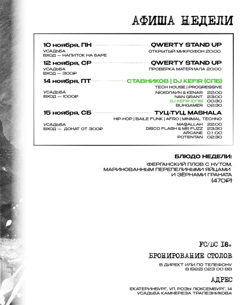 ТУЦ-ТУЦ MASHALA