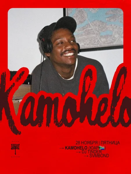 Kamohelo 
