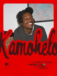 Kamohelo 