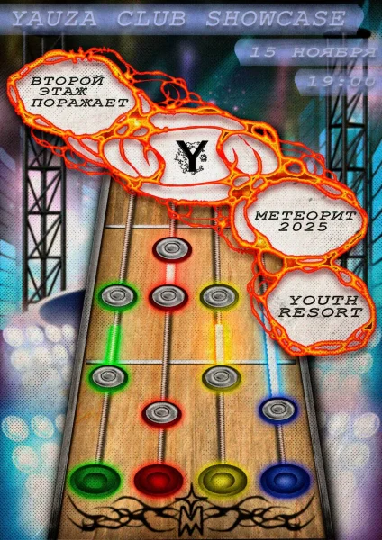 Yauza Club Showcase