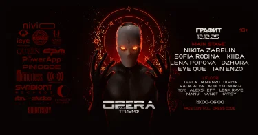 OPERA vol.21 - Триумф