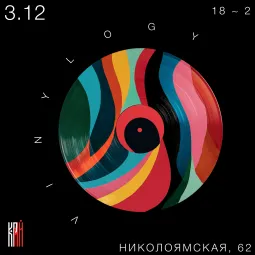 SYNAPSE SOUND ⟶ Vinylogy