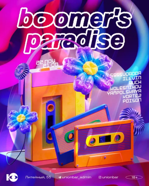 Boomer’s Paradis