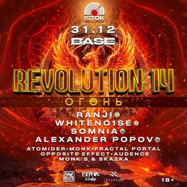 REVOLUTION 14