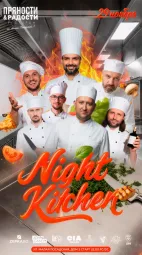 Night Kithen