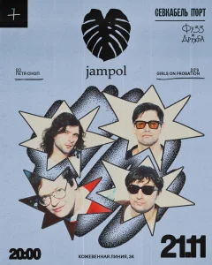 Jampol  poster