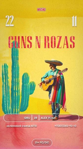 GUNS’N’ROZAS 