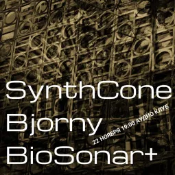 Суббота poster