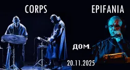 Вечер тёмного индастриала 