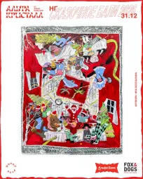 СКАЗОЧНОЕ БАЛИ 2026