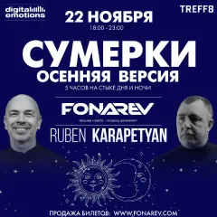 Сумерки - Осенняя Версия poster