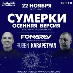 Сумерки - Осенняя Версия poster