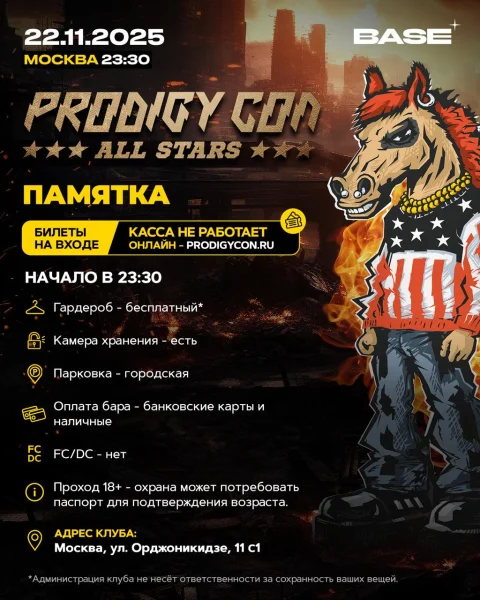 Prodigy Con All Stars