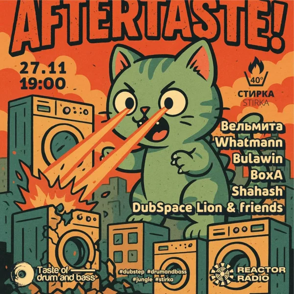 Aftertaste! 