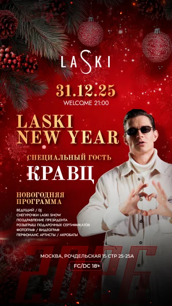 LASKI NEW YEAR