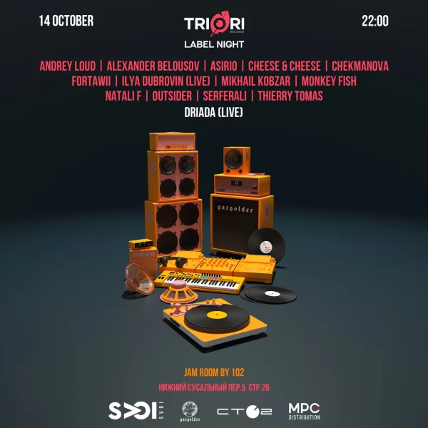 Triori Records