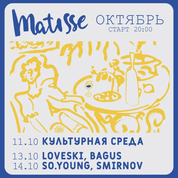 Суббота
