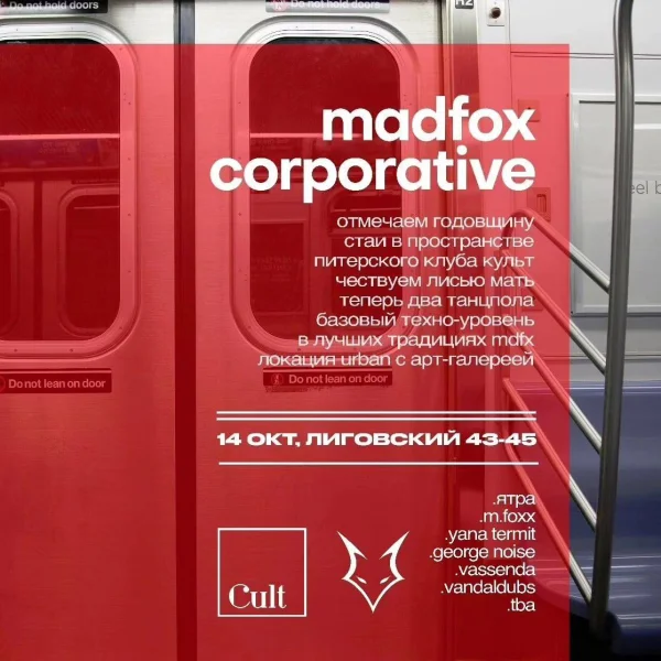 MADFOX.EVENTS