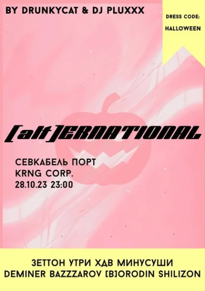 [ALT]ERNATIONAL