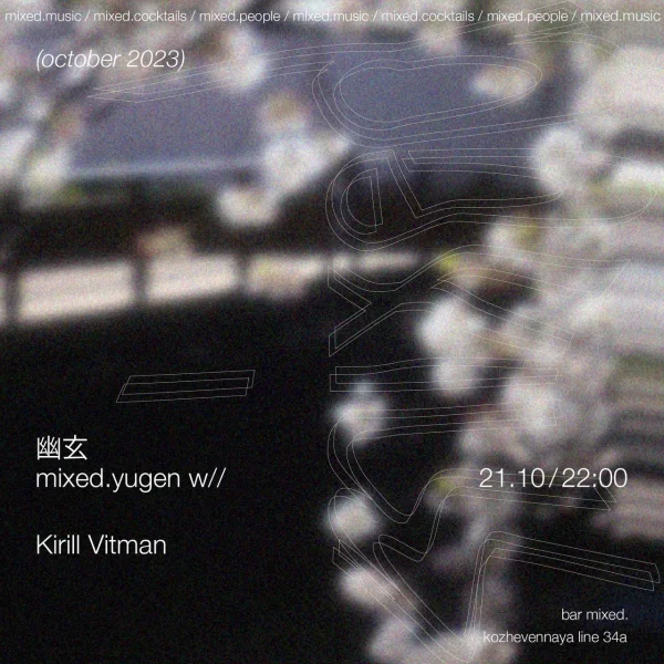 Mixed.yugen 幽玄 