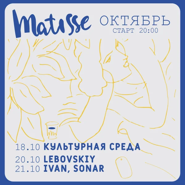 Суббота 