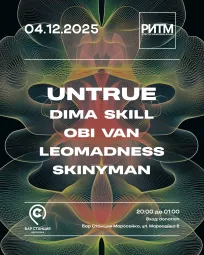 РИТМ - strictly drum’n’bass sound.