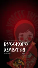 Feel the Russian Style poster