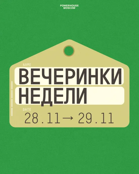 Тёмная Материя 