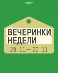 Тёмная Материя 