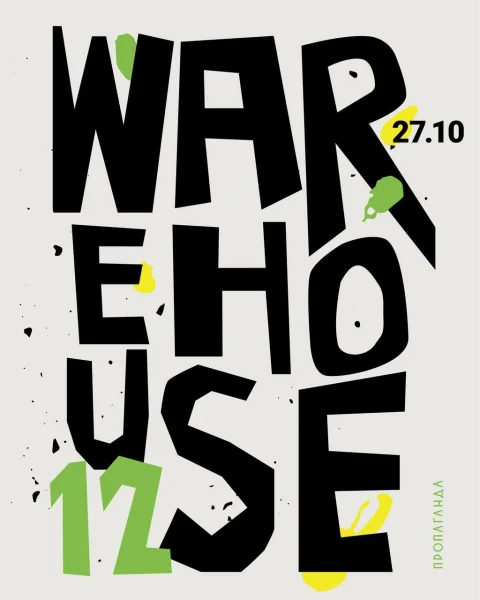 WareHouse