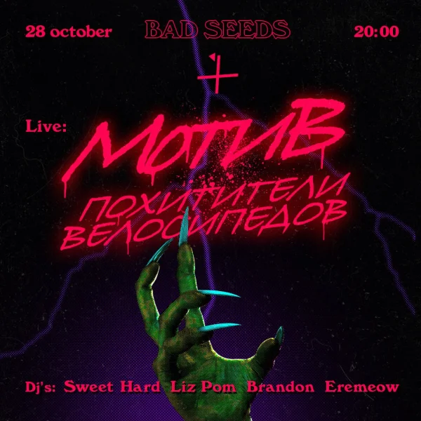 Bad Seeds
