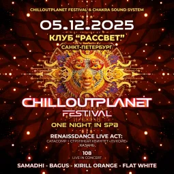 Chilloutplanet Festival. One Night In SPb