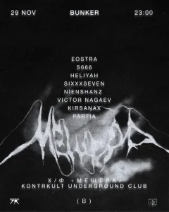 BUNKER w/ «Мещера»  poster