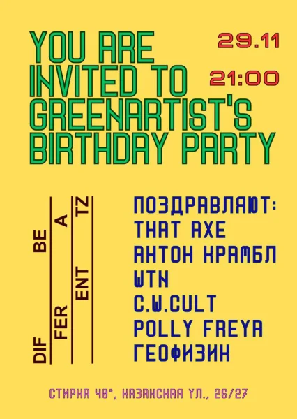 greenartist HB
