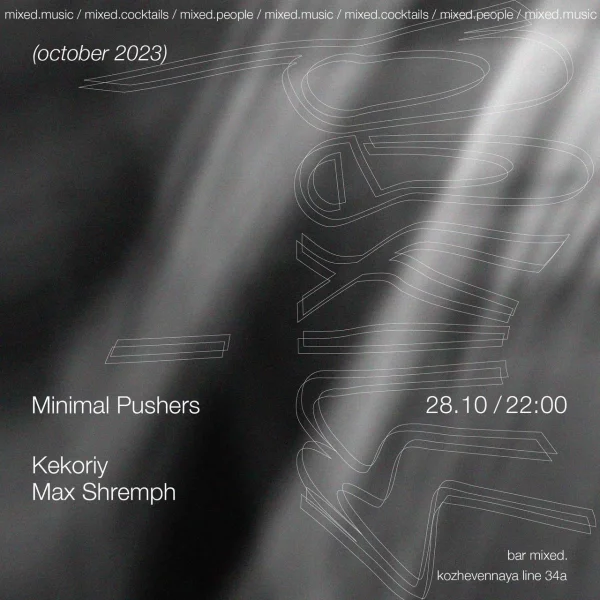 Minimal Pushers