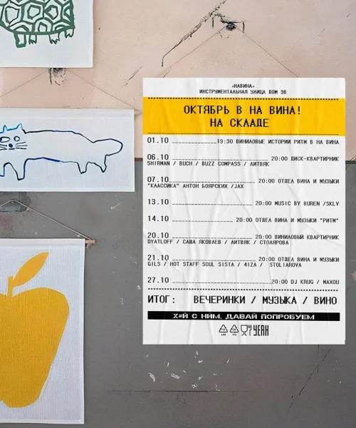 Пятница на Складе