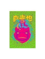 ПОСТЕР | ACRA GAMA PROTOTYPE