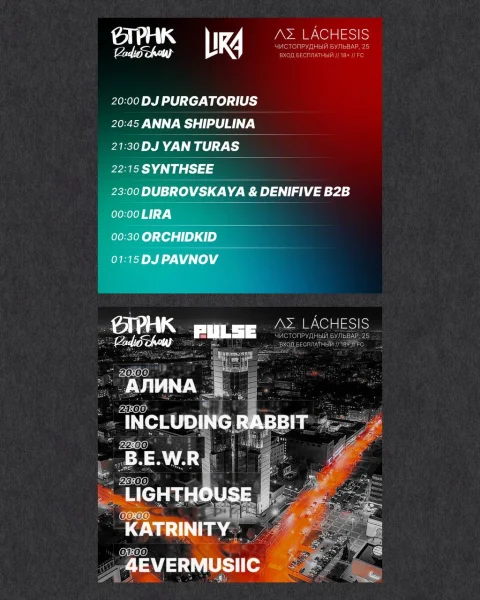 ВТРНК Radio Show